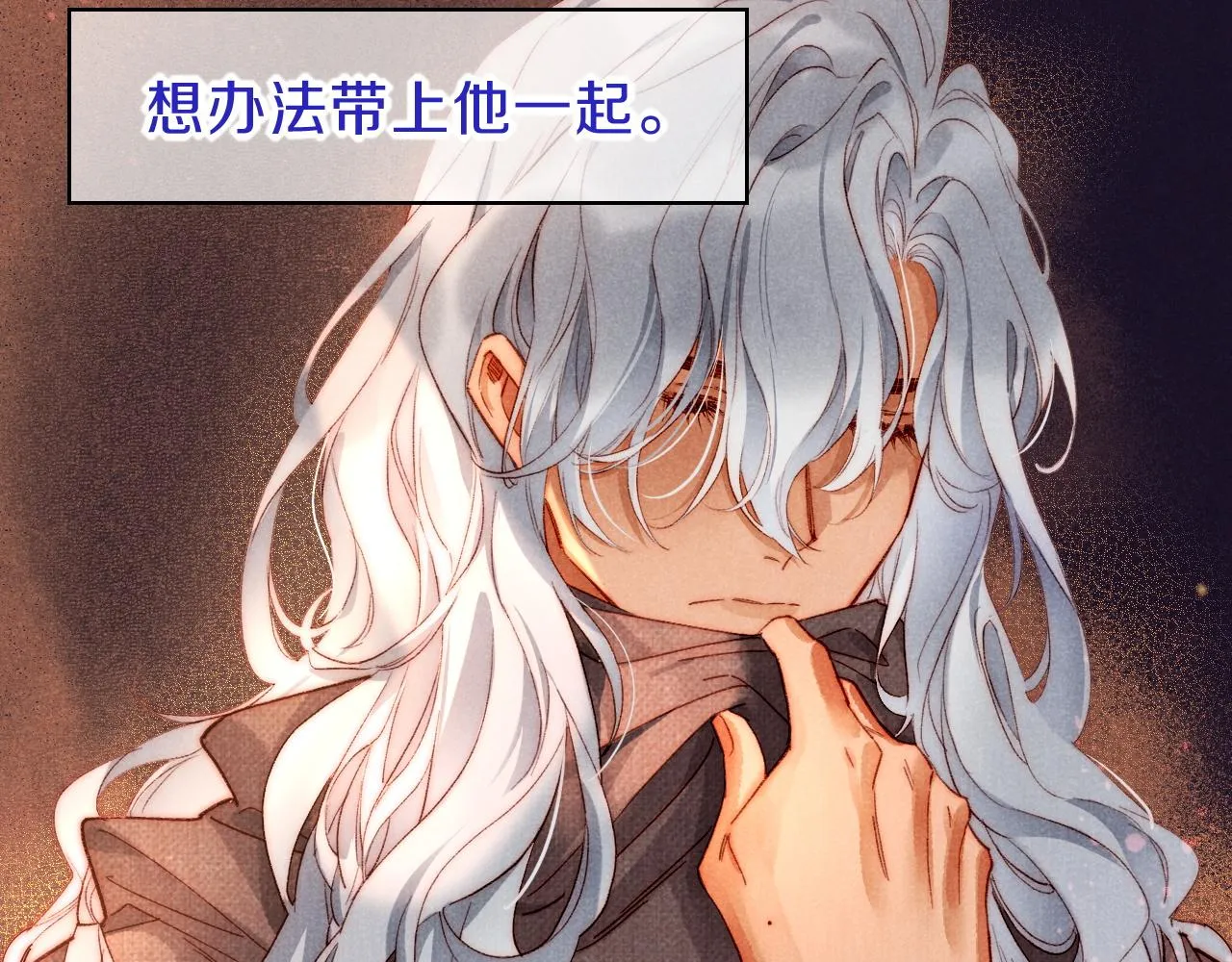 第40话 天降‘仆从’ 第87页