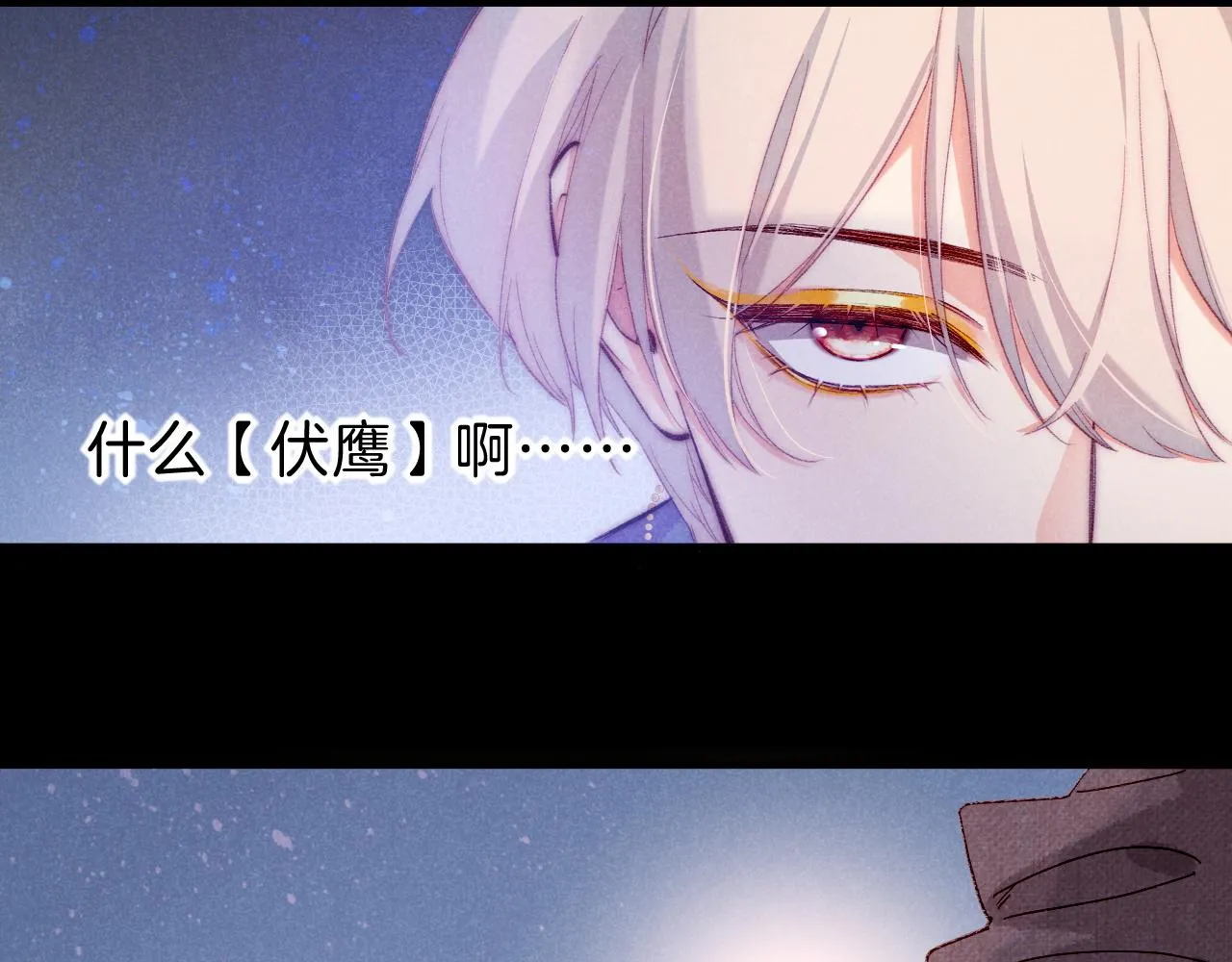 第40话 天降‘仆从’ 第91页
