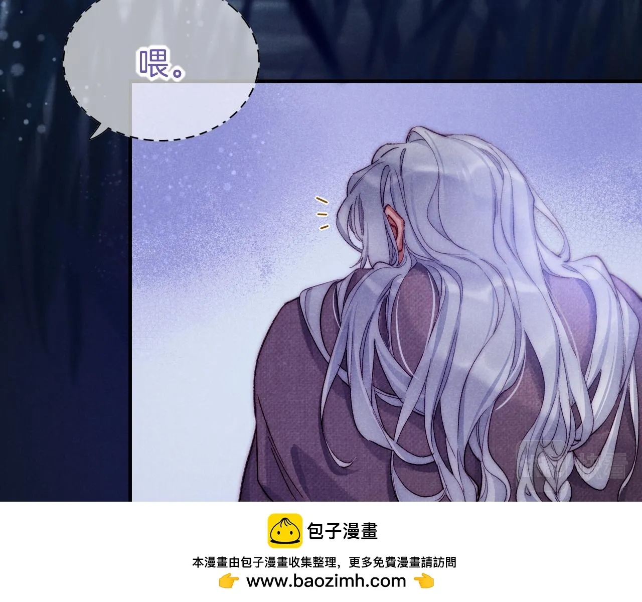第40话 天降‘仆从’ 第100页