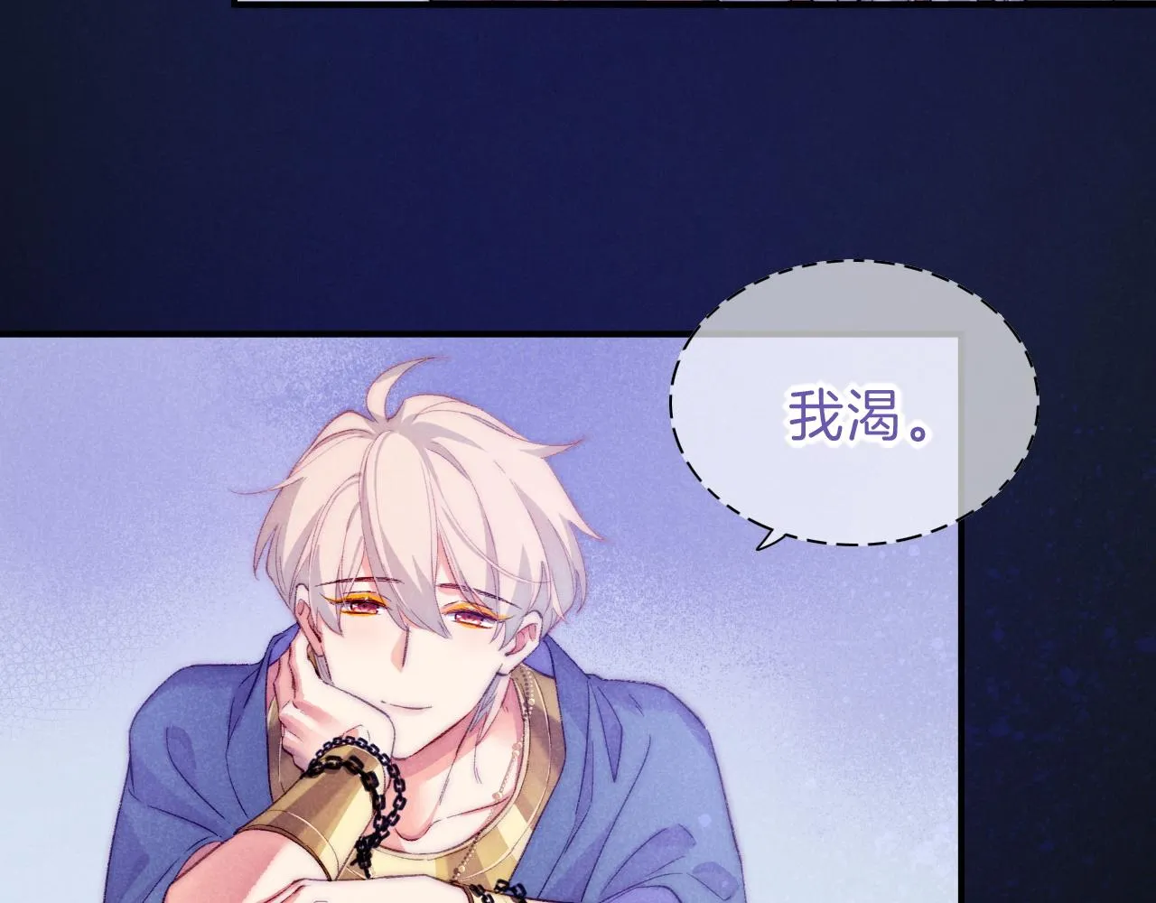 第40话 天降‘仆从’ 第101页
