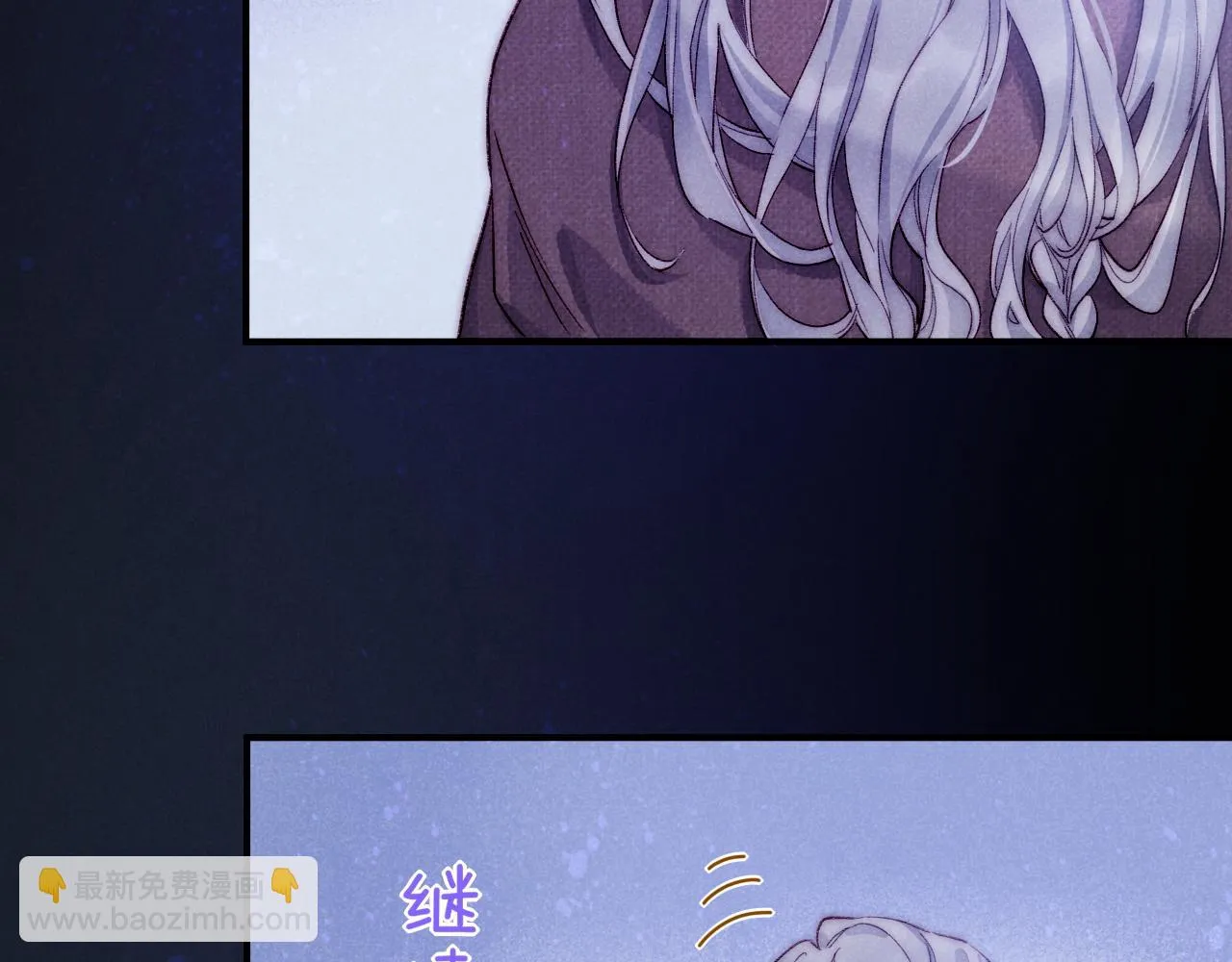 第40话 天降‘仆从’ 第103页