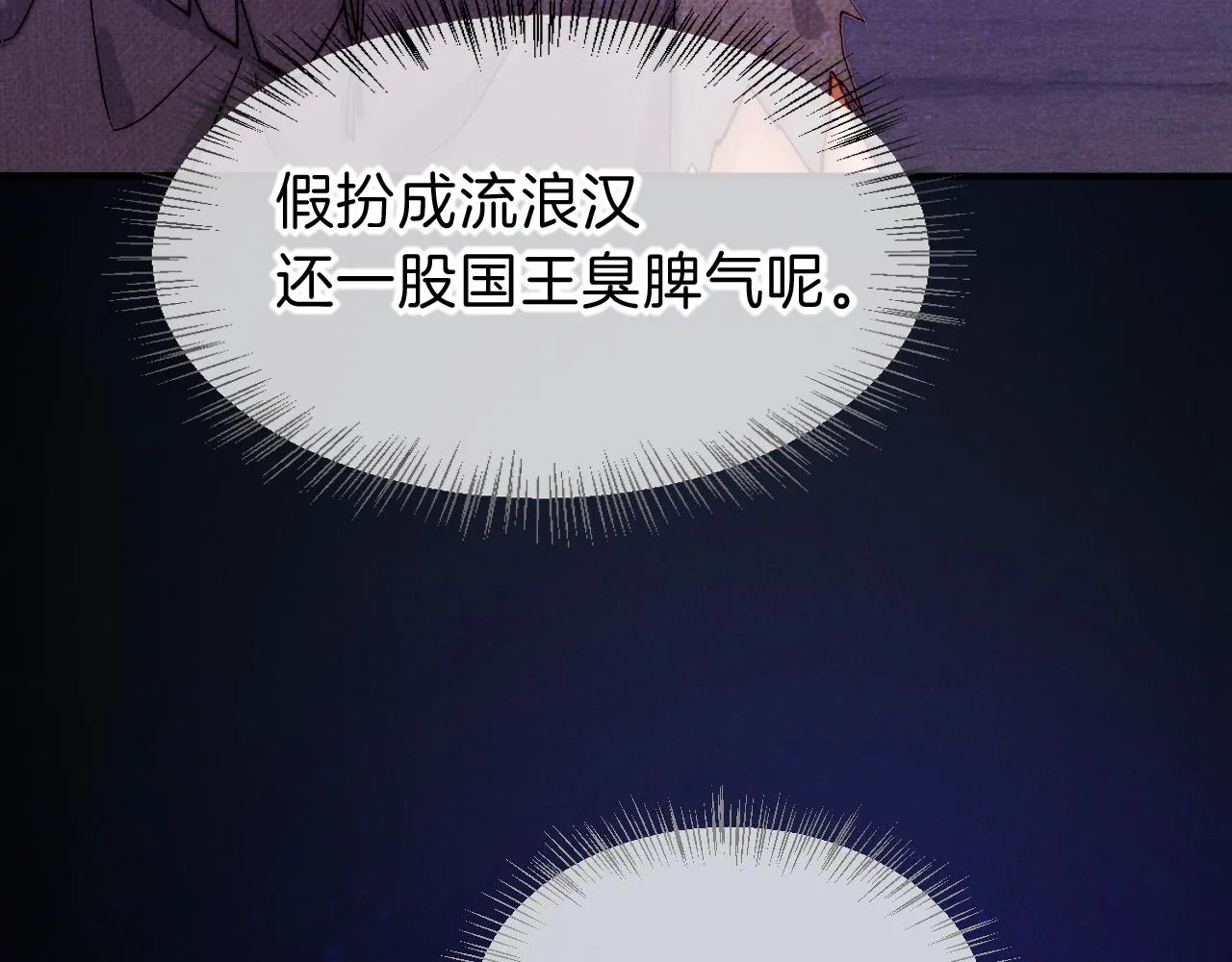 第40话 天降‘仆从’ 第107页