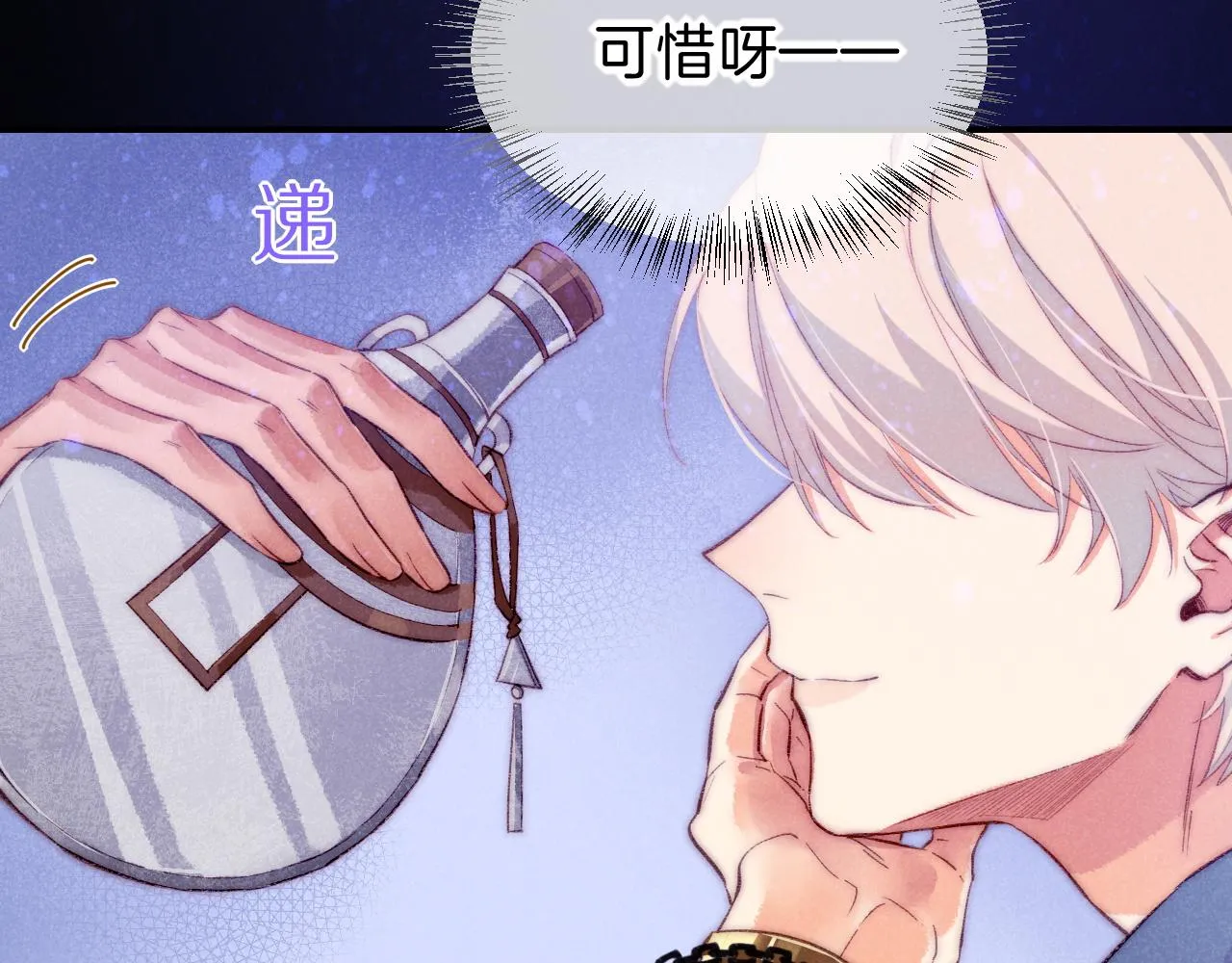 第40话 天降‘仆从’ 第108页