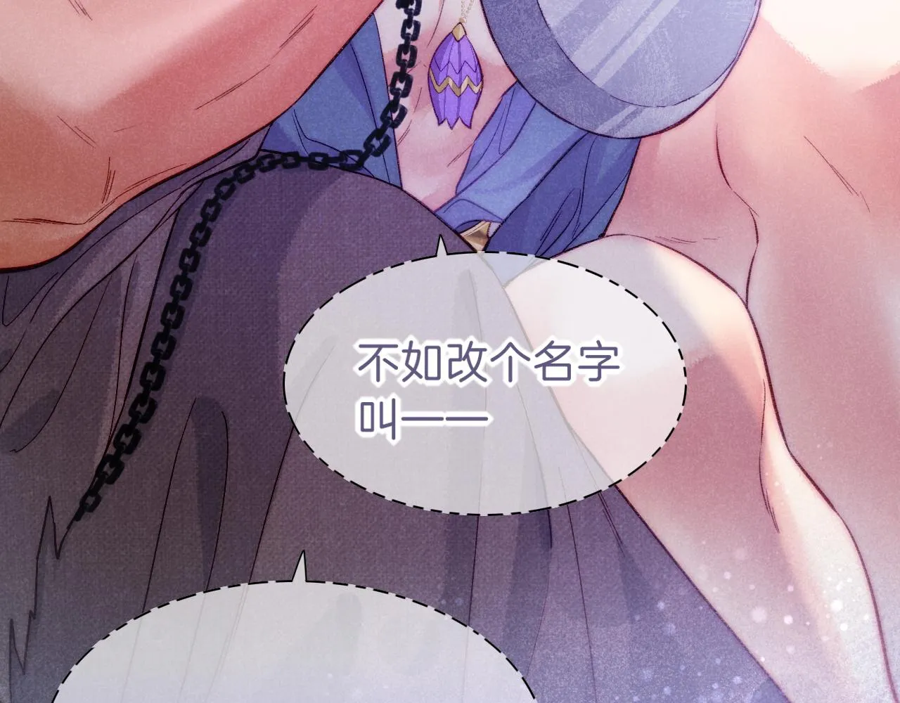 第40话 天降‘仆从’ 第116页