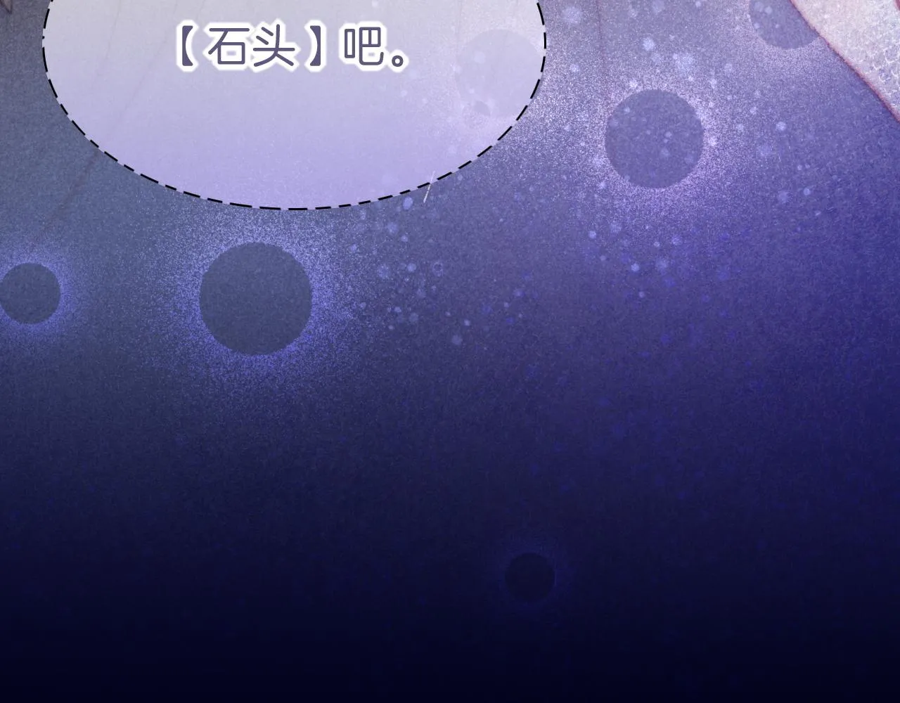 第40话 天降‘仆从’ 第117页