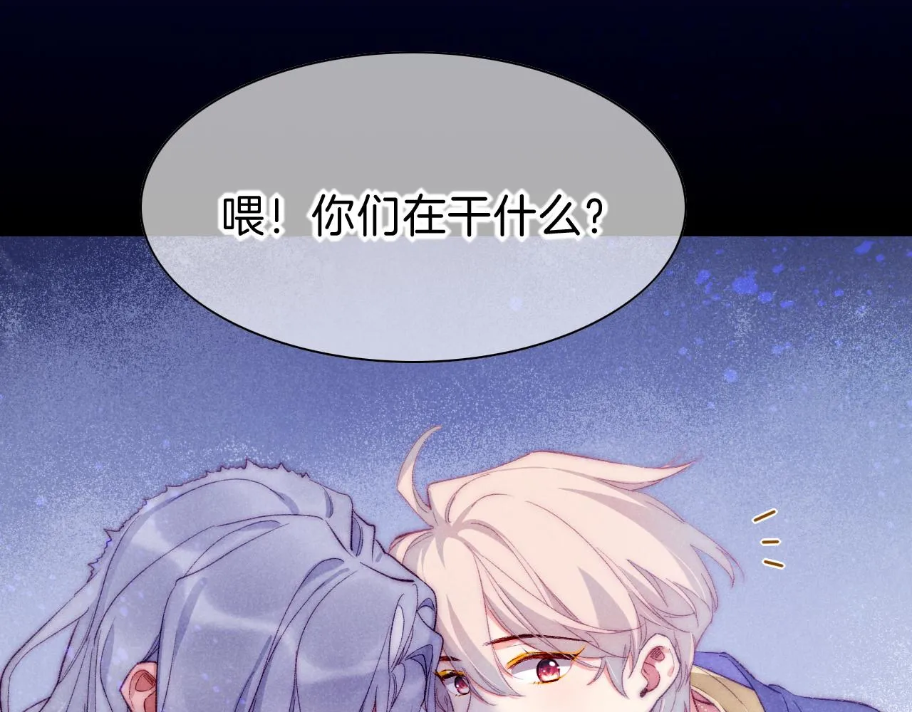 第40话 天降‘仆从’ 第118页