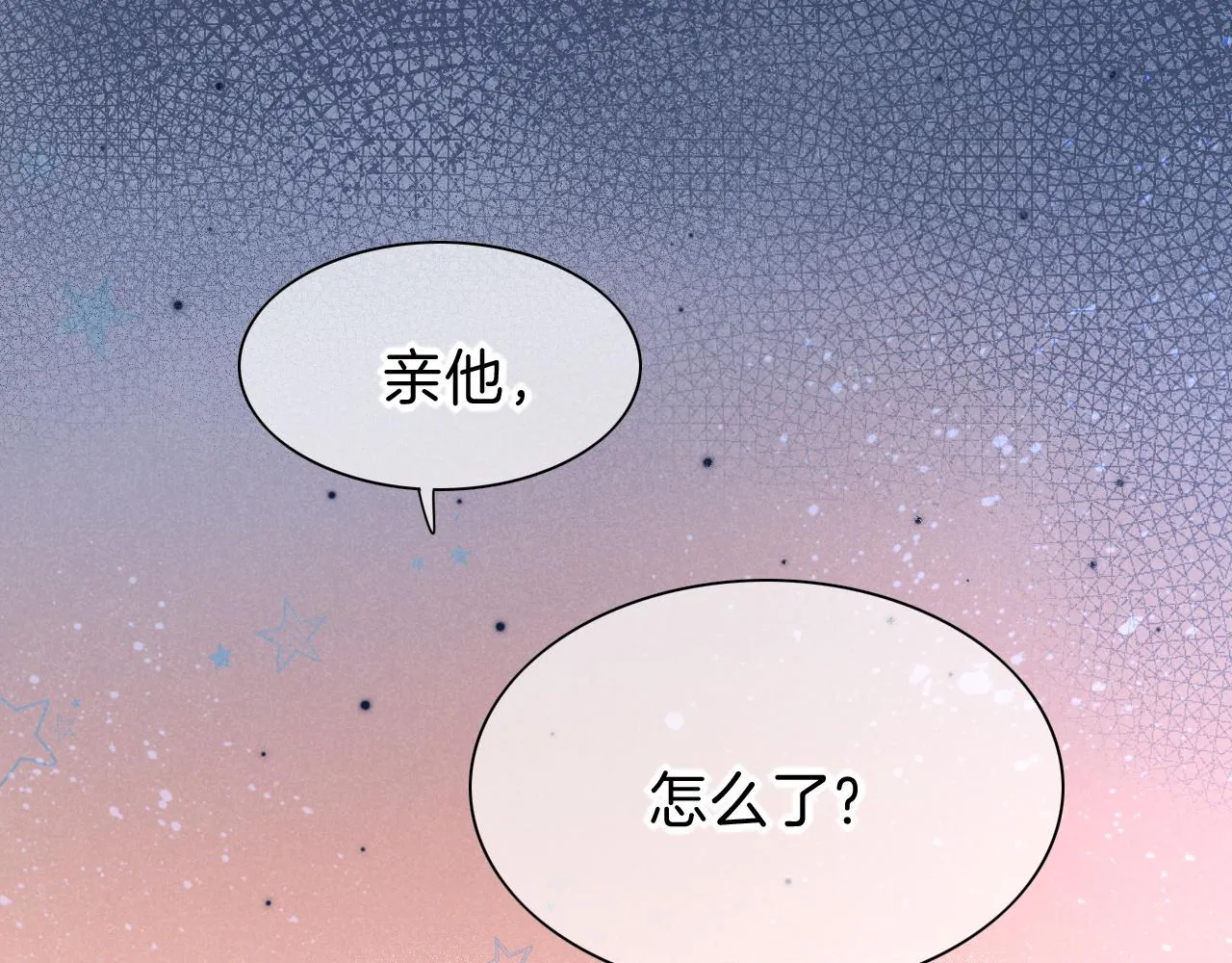 第40话 天降‘仆从’ 第120页