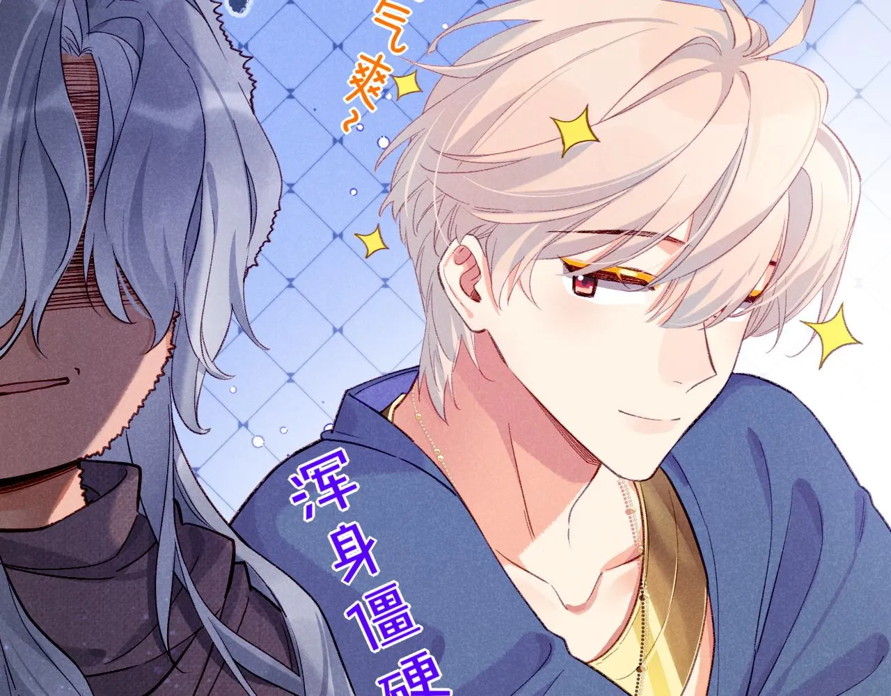 第40话 天降‘仆从’ 第125页