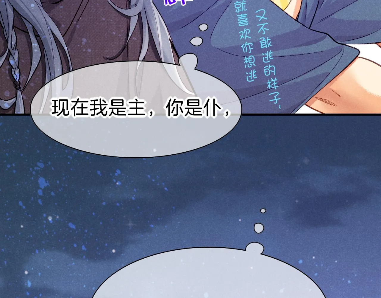 第40话 天降‘仆从’ 第126页