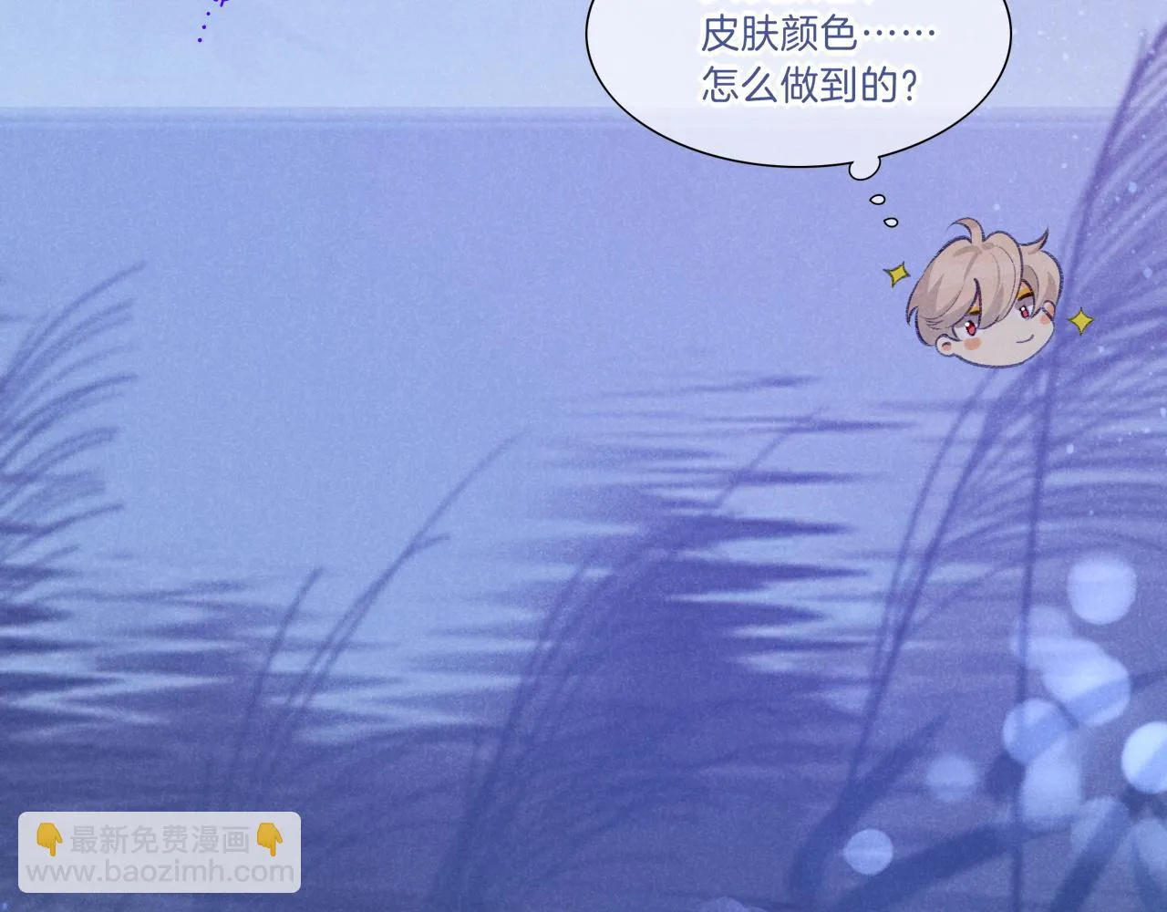 第40话 天降‘仆从’ 第128页