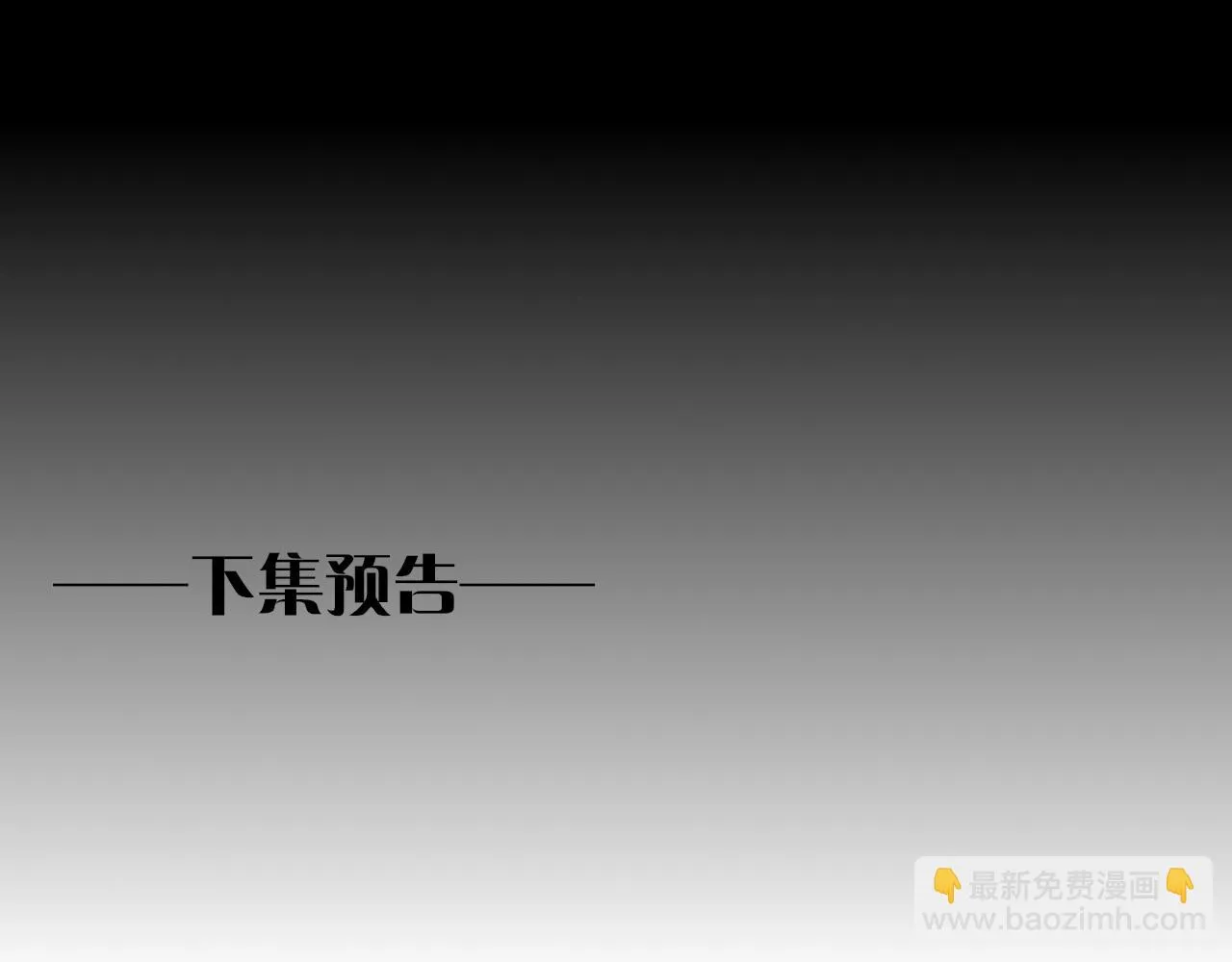 第40话 天降‘仆从’ 第132页