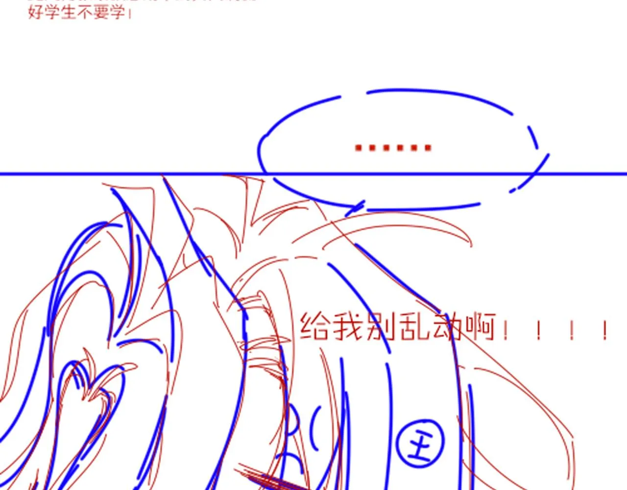 第40话 天降‘仆从’ 第140页