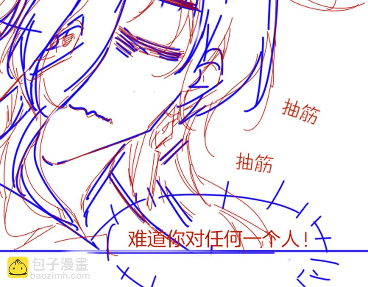 第40话 天降‘仆从’ 第141页