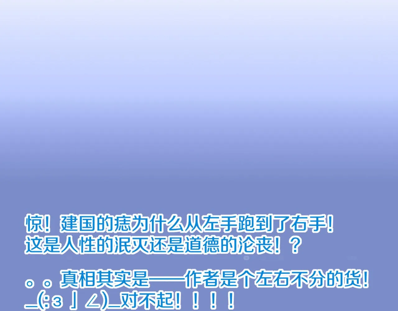 第40话 天降‘仆从’ 第144页