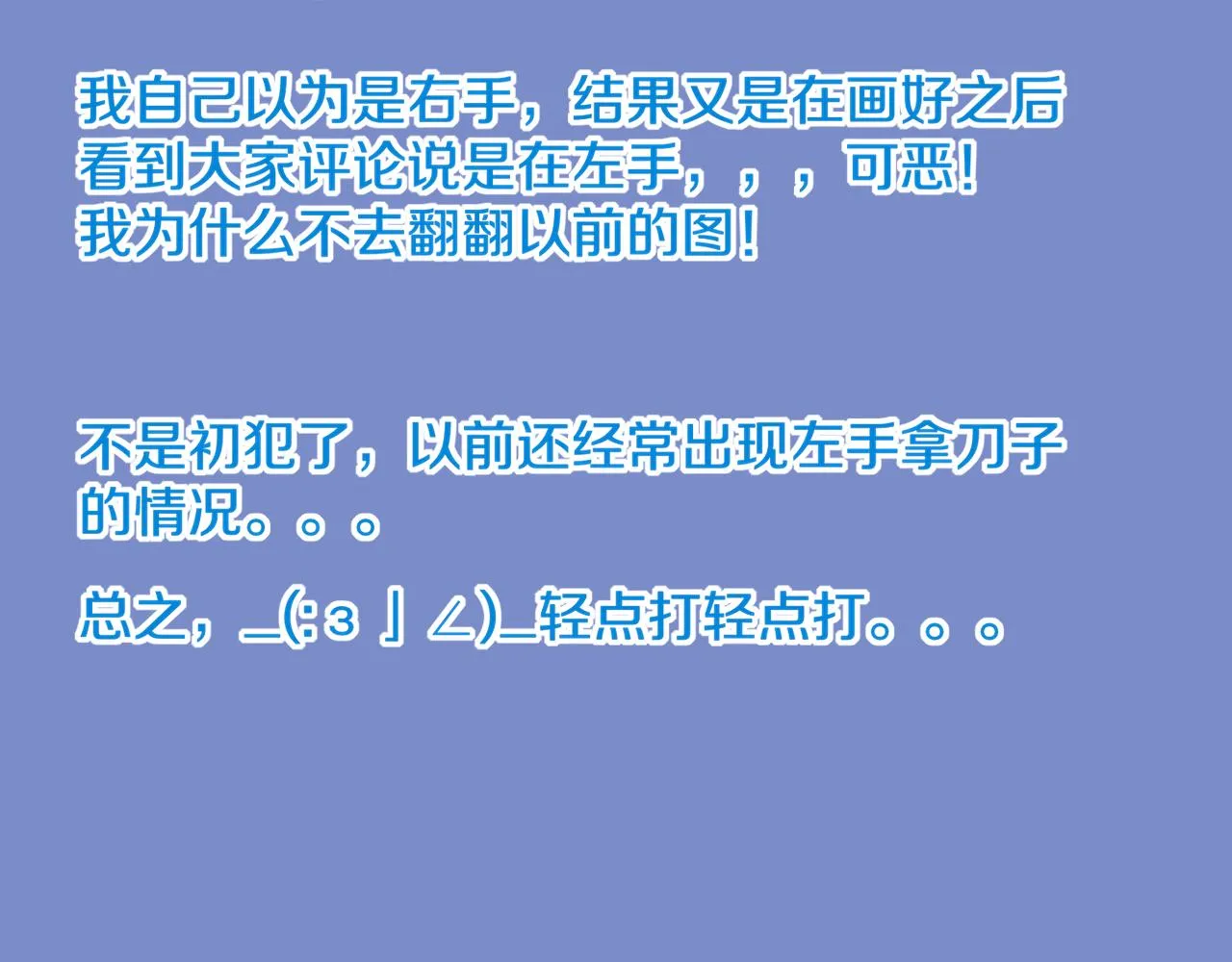 第40话 天降‘仆从’ 第145页