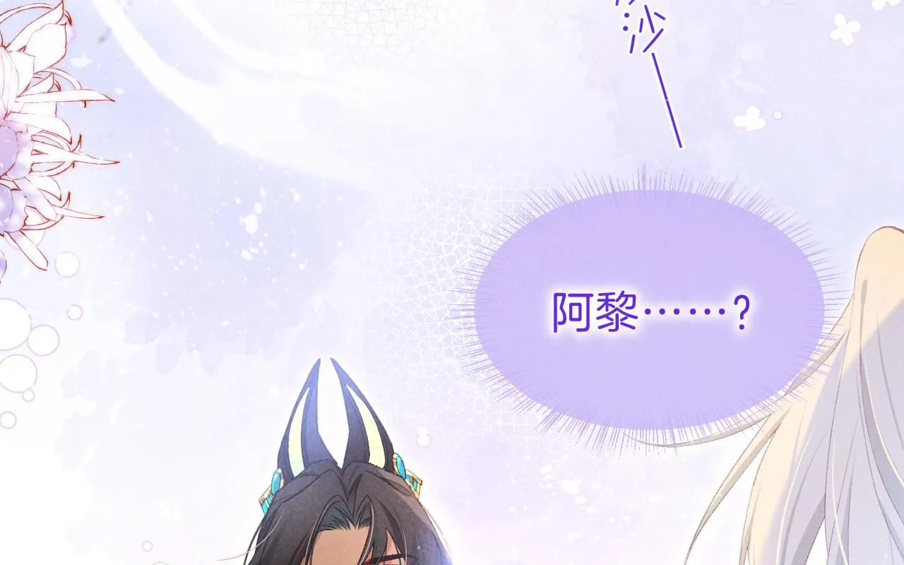 第45话 神教的考验 第1页