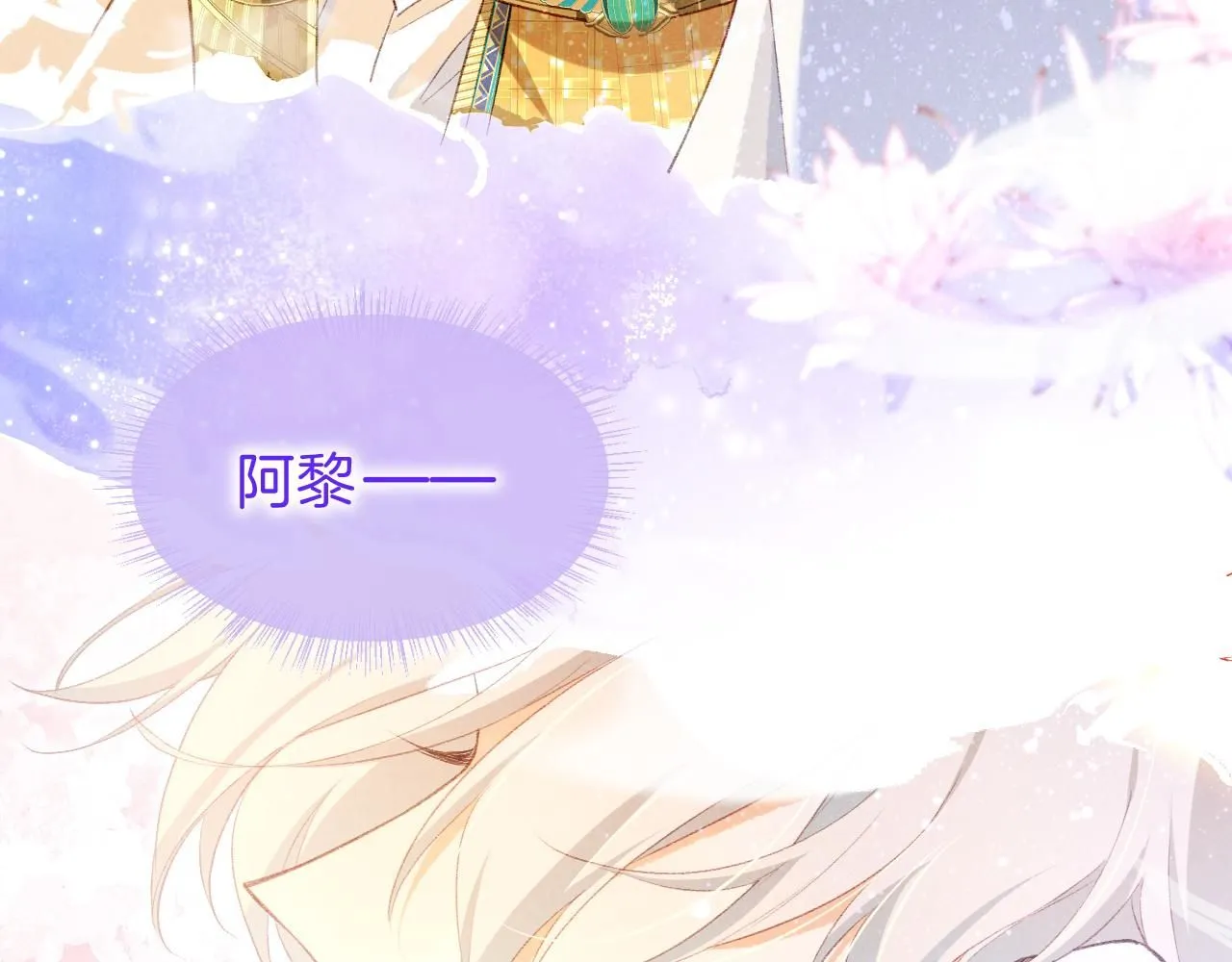 第45话 神教的考验 第3页