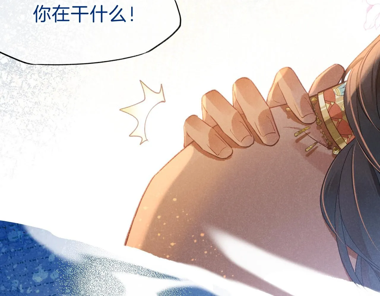第45话 神教的考验 第8页