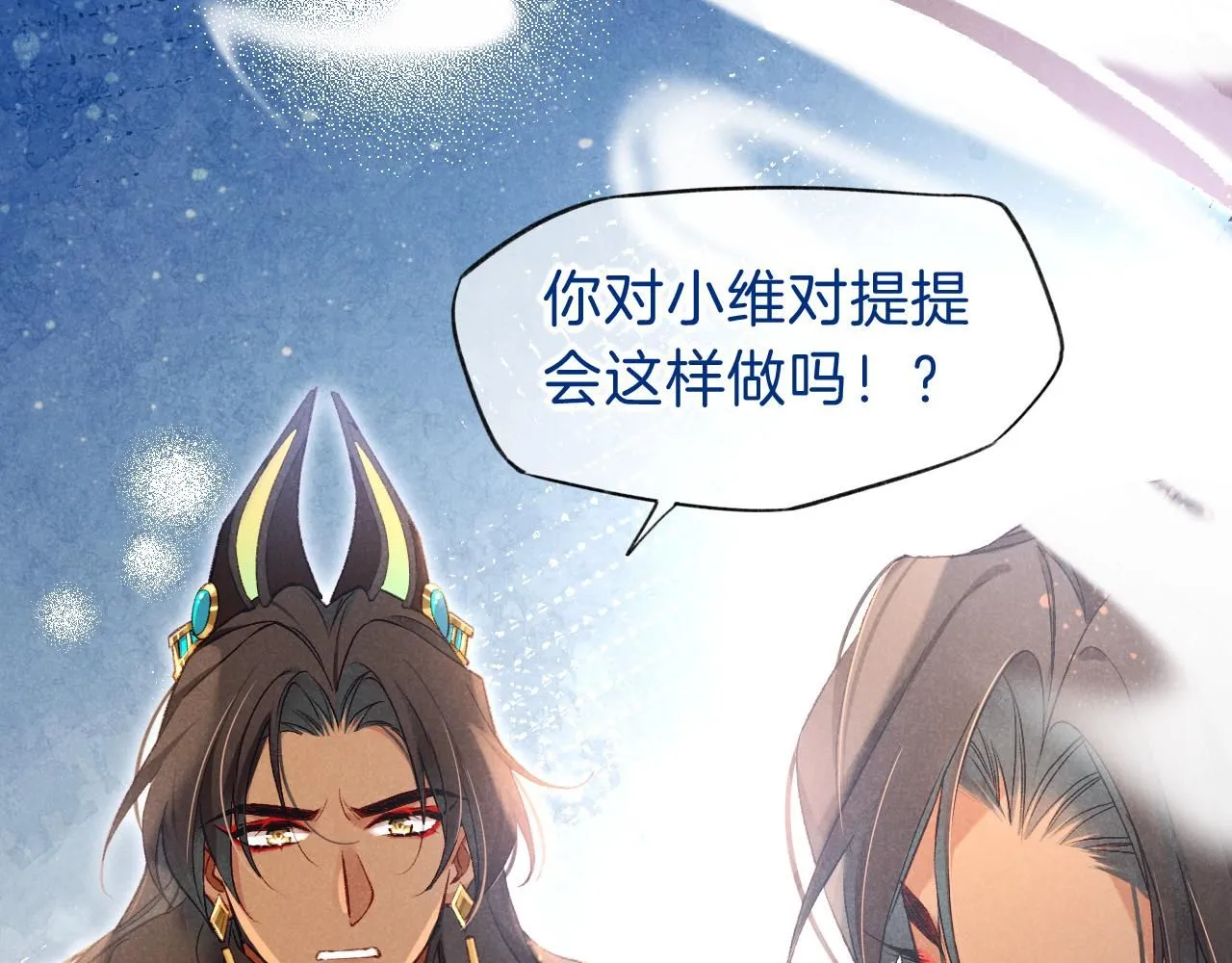 第45话 神教的考验 第9页