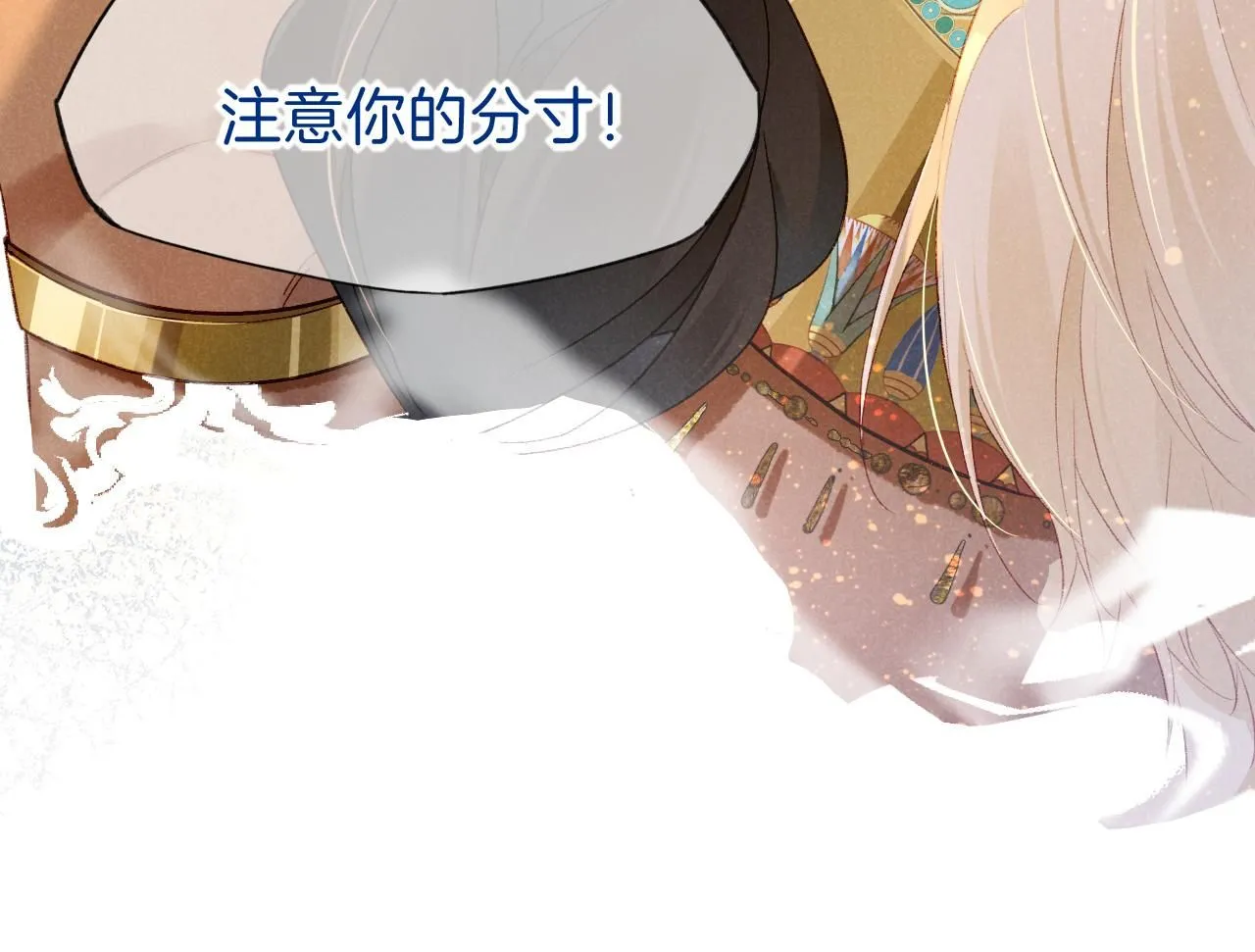 第45话 神教的考验 第11页
