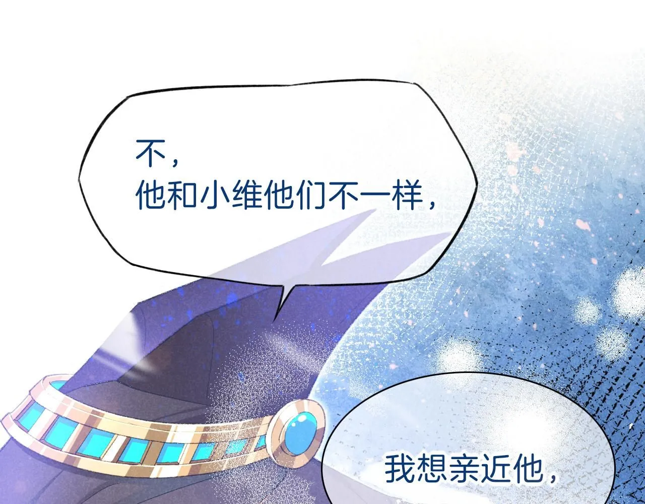 第45话 神教的考验 第12页
