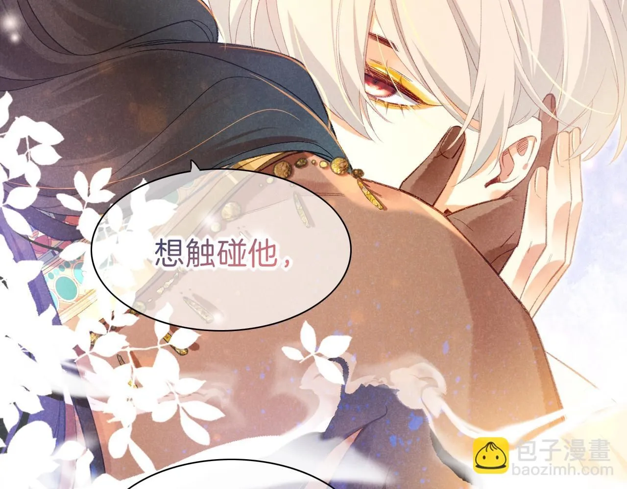 第45话 神教的考验 第14页