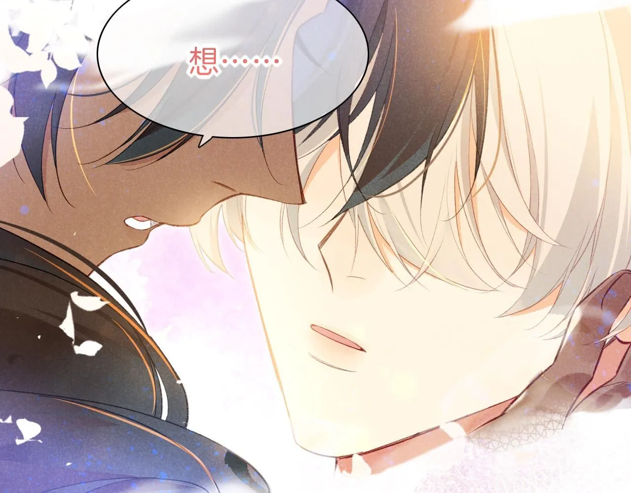 第45话 神教的考验 第15页