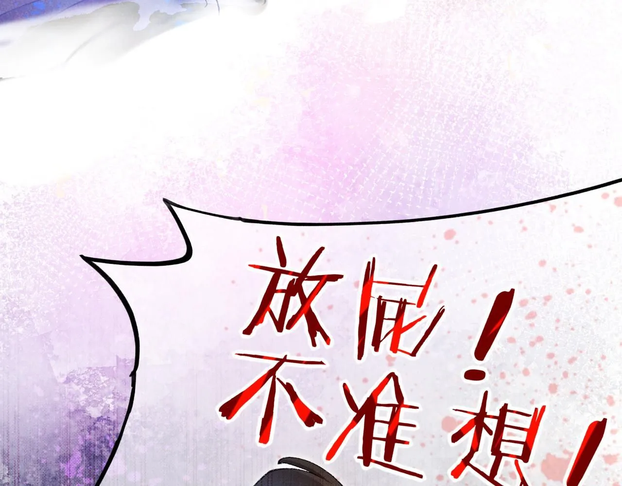 第45话 神教的考验 第16页