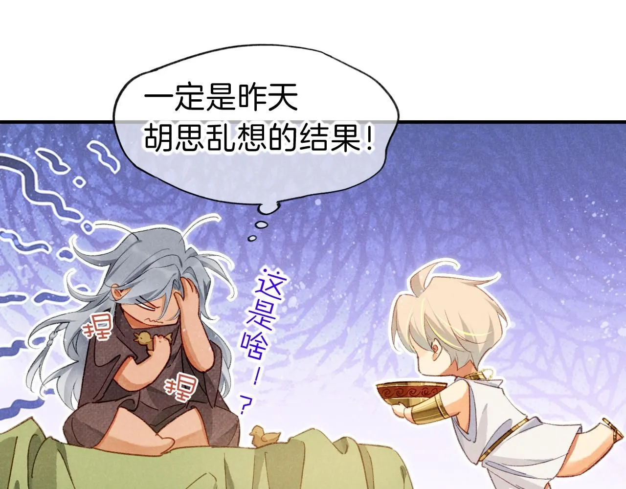 第45话 神教的考验 第23页