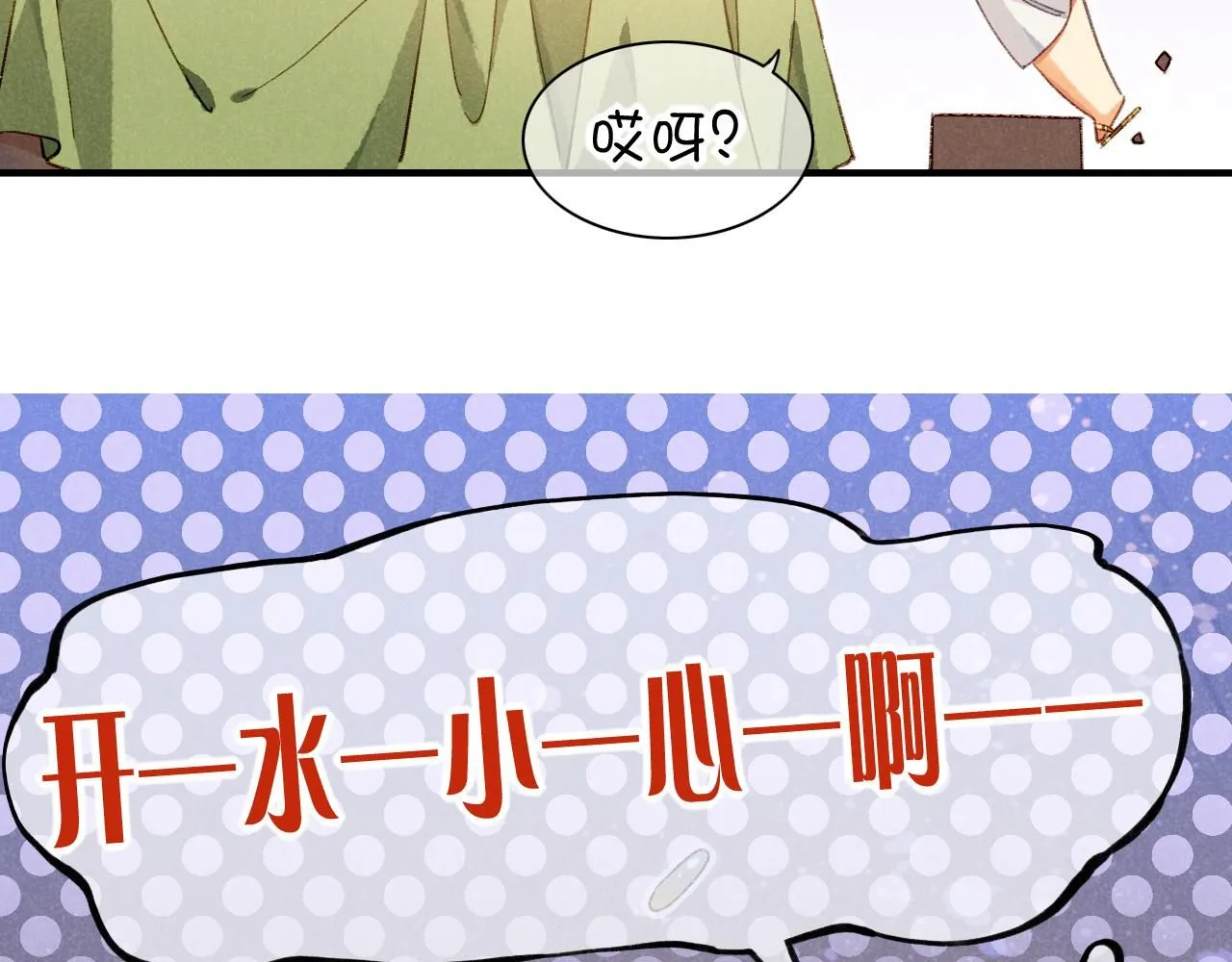 第45话 神教的考验 第24页