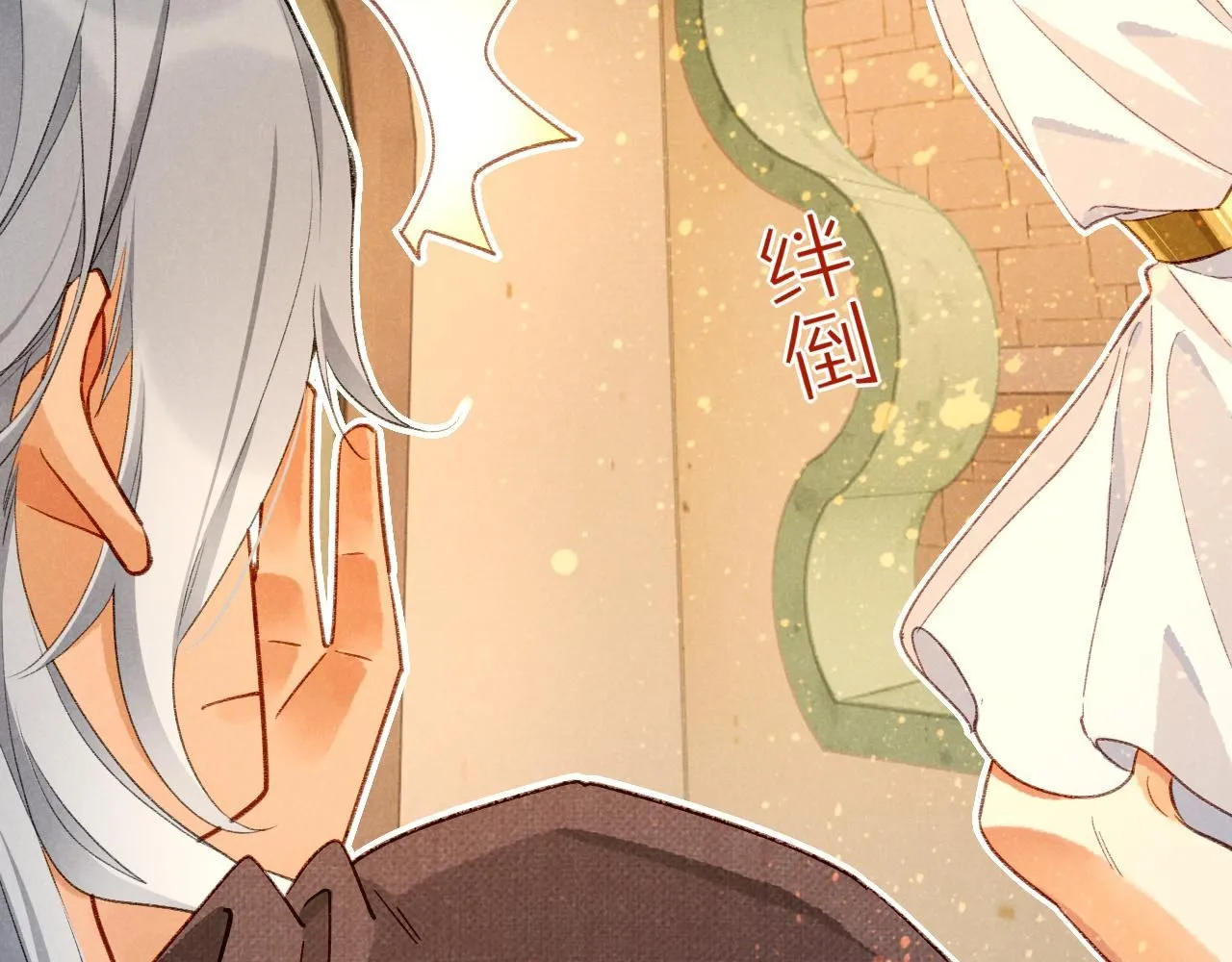 第45话 神教的考验 第26页