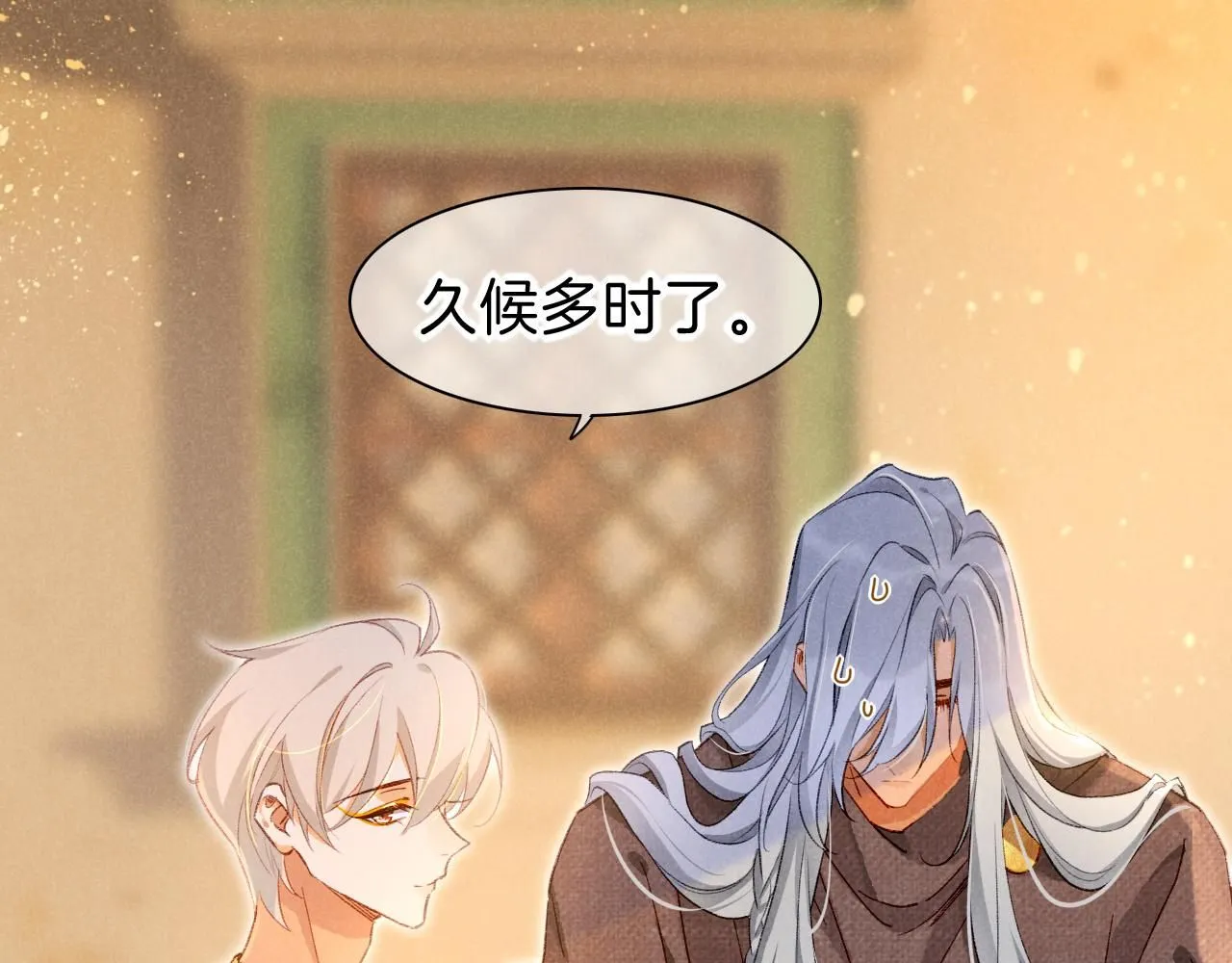 第45话 神教的考验 第35页