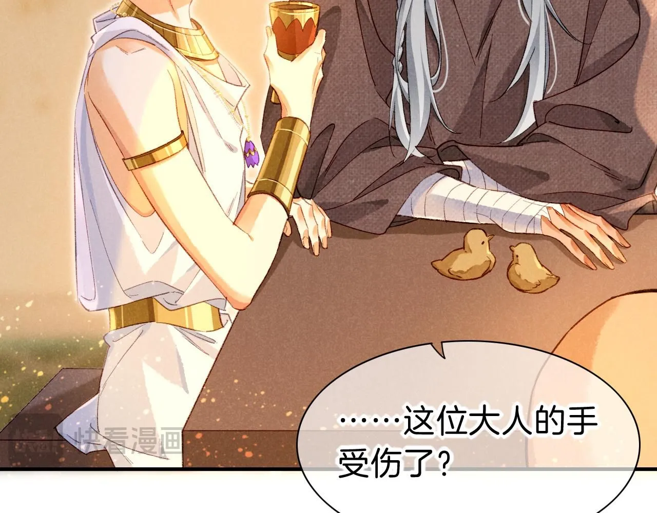 第45话 神教的考验 第36页