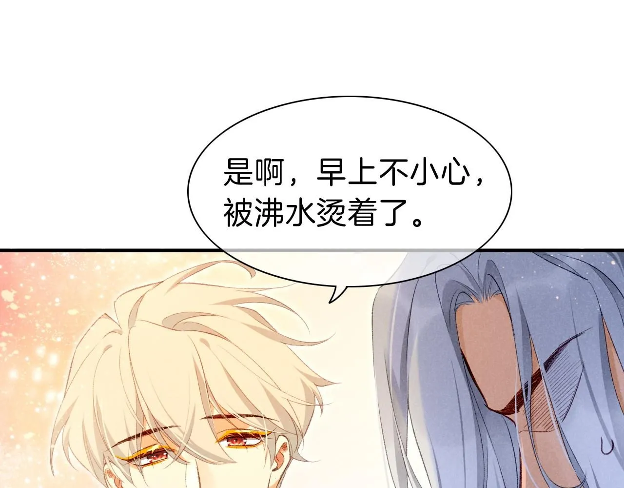 第45话 神教的考验 第38页
