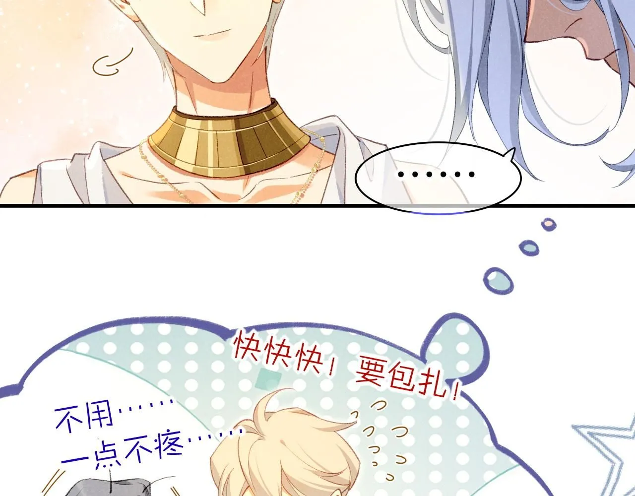 第45话 神教的考验 第39页