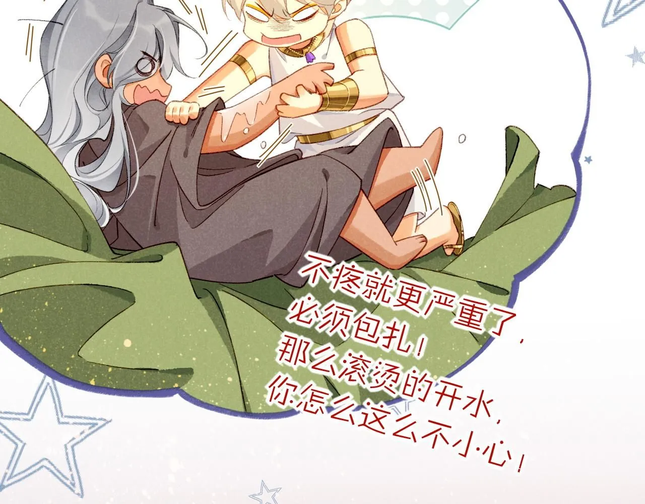 第45话 神教的考验 第40页