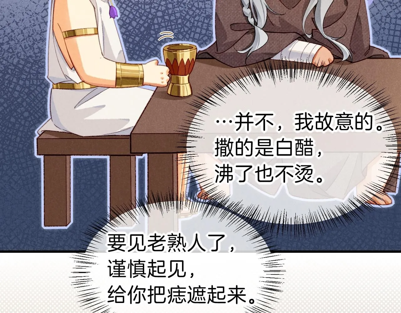 第45话 神教的考验 第42页
