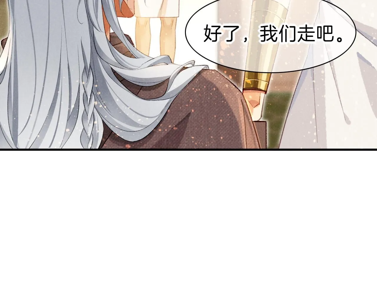 第45话 神教的考验 第45页