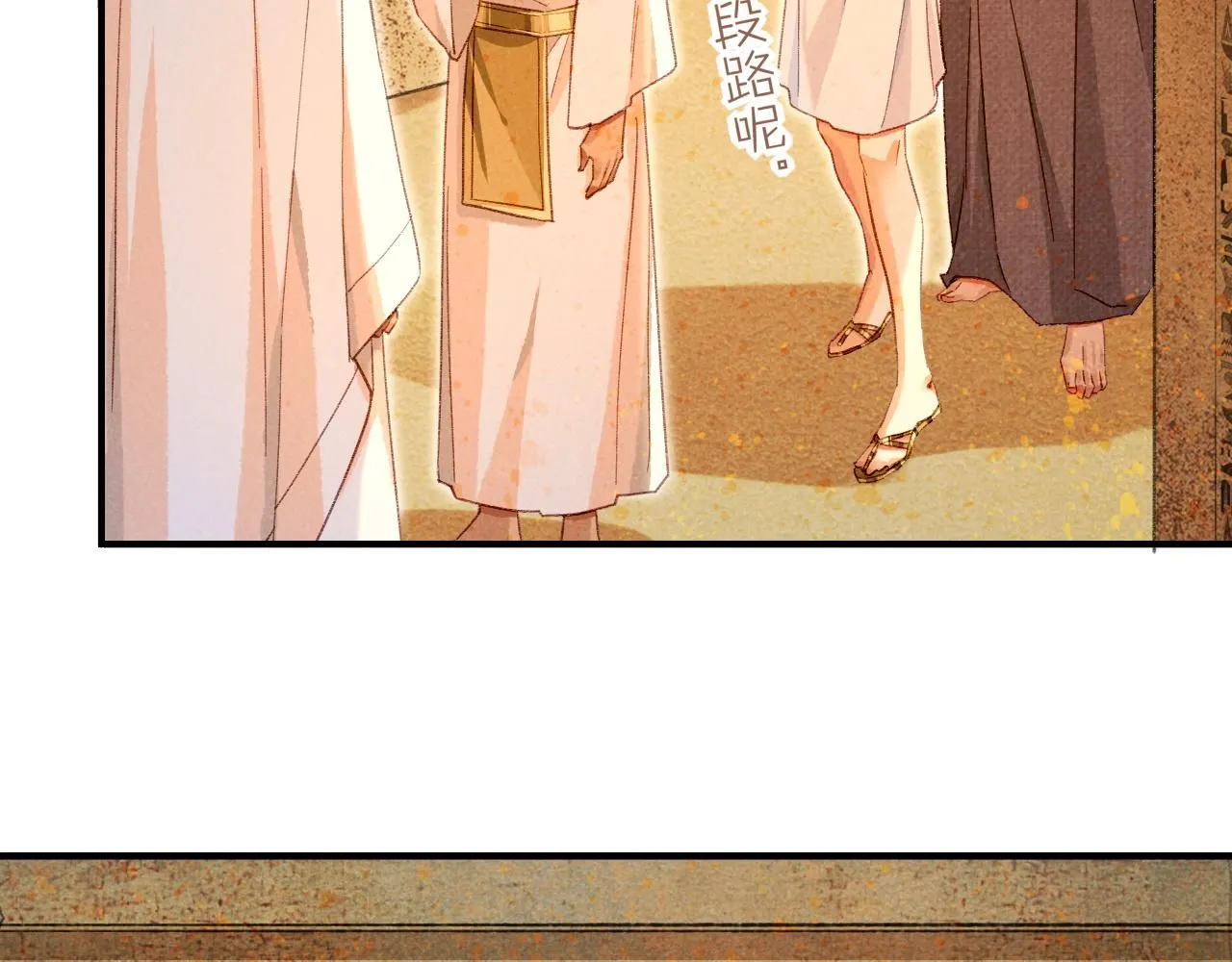 第45话 神教的考验 第52页