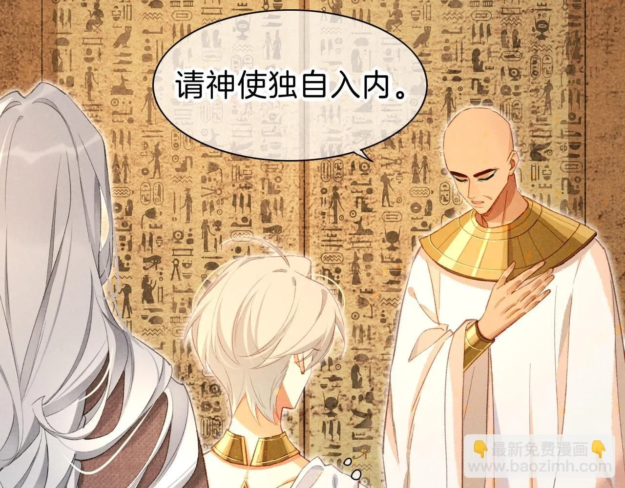 第45话 神教的考验 第54页