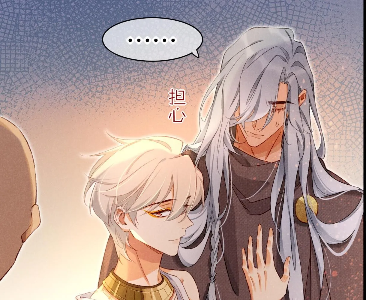 第45话 神教的考验 第56页