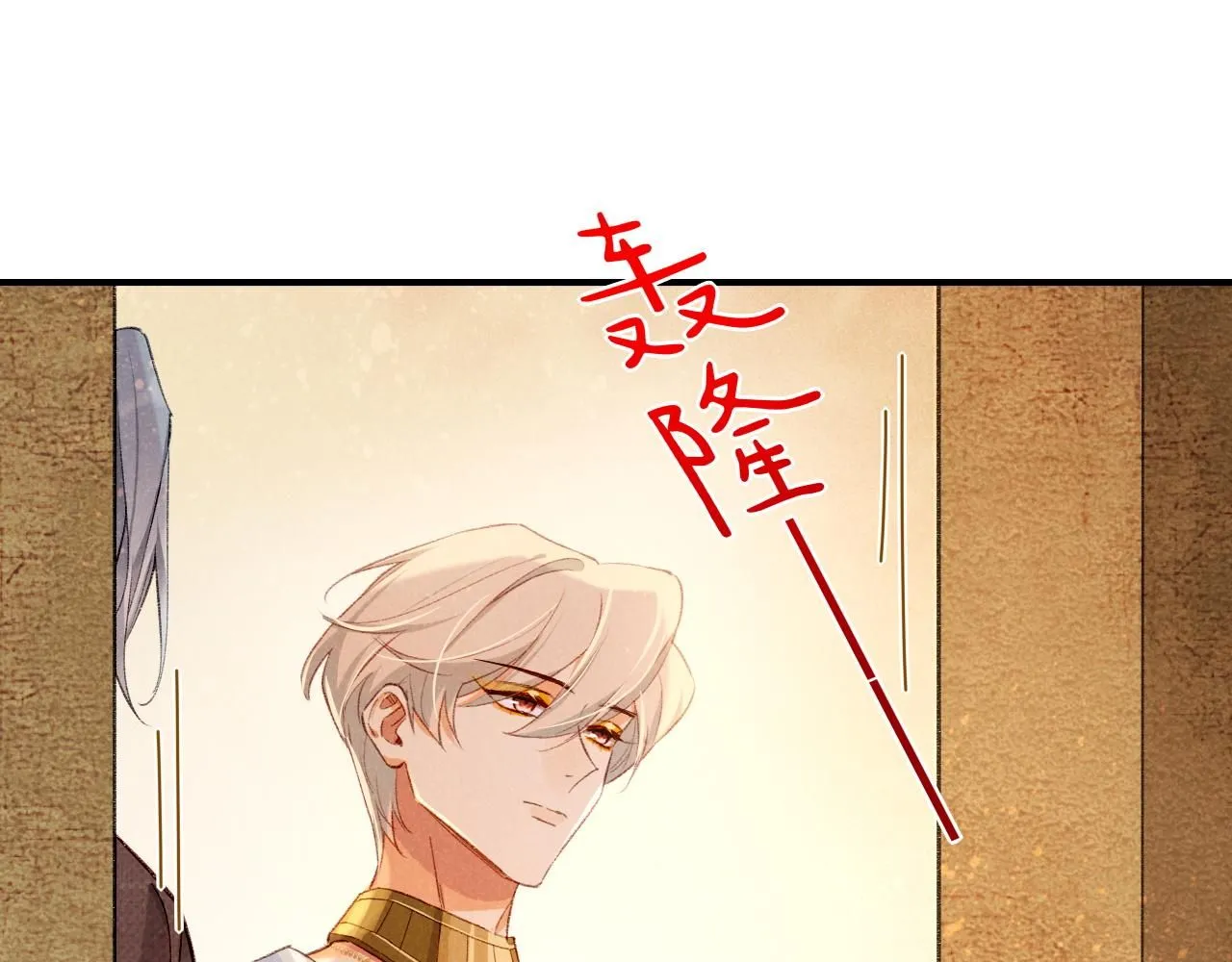 第45话 神教的考验 第58页