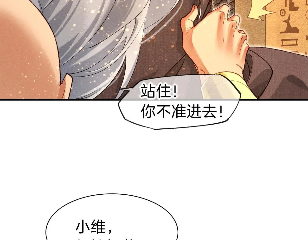第45话 神教的考验 第65页