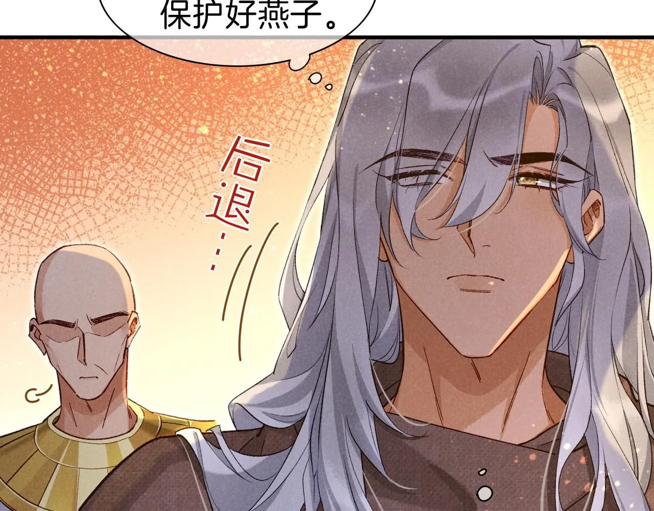 第45话 神教的考验 第66页