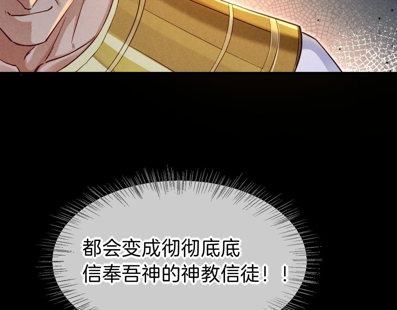第45话 神教的考验 第69页