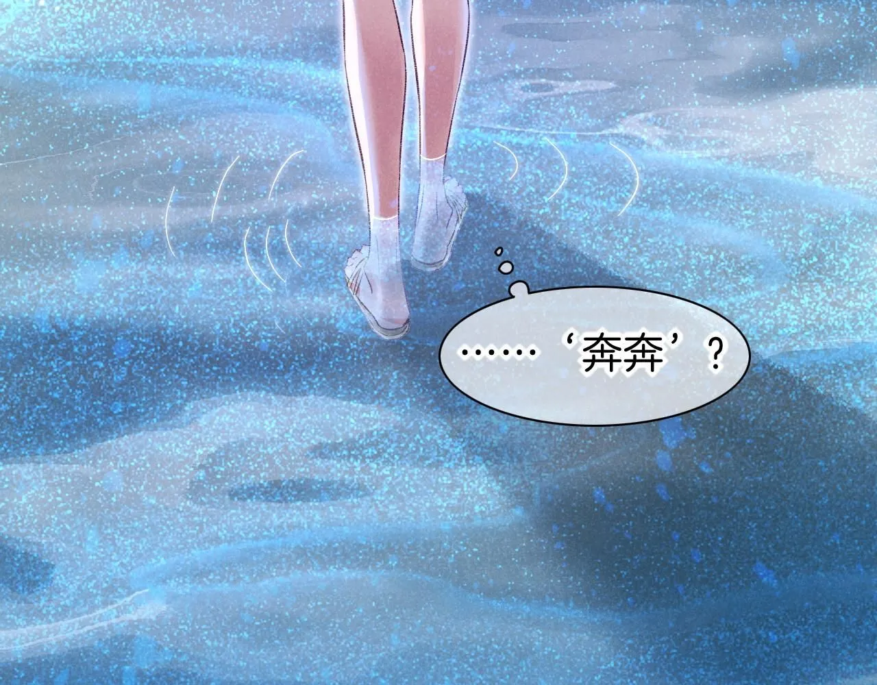第45话 神教的考验 第72页