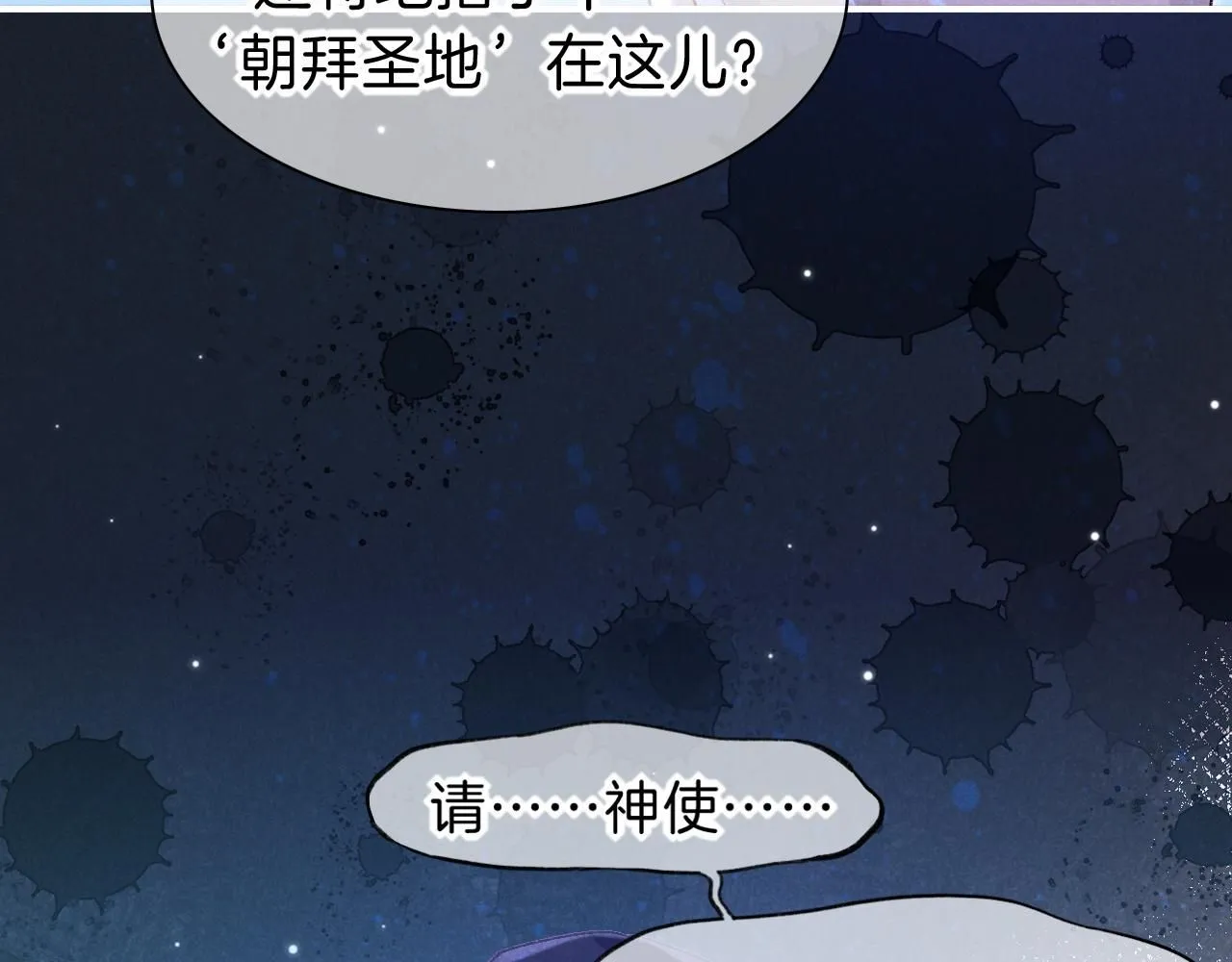 第45话 神教的考验 第75页