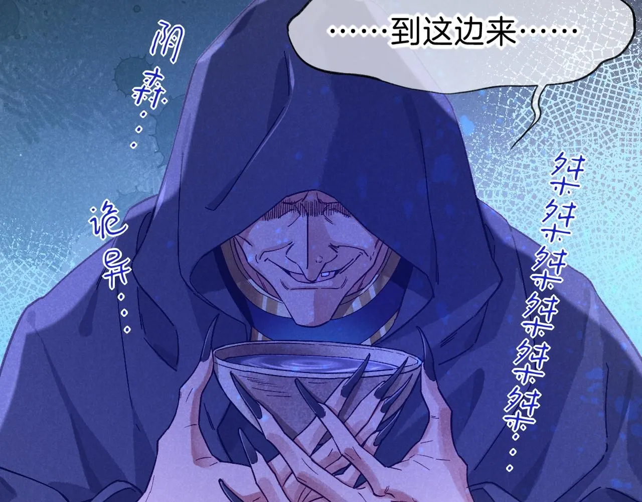第45话 神教的考验 第76页