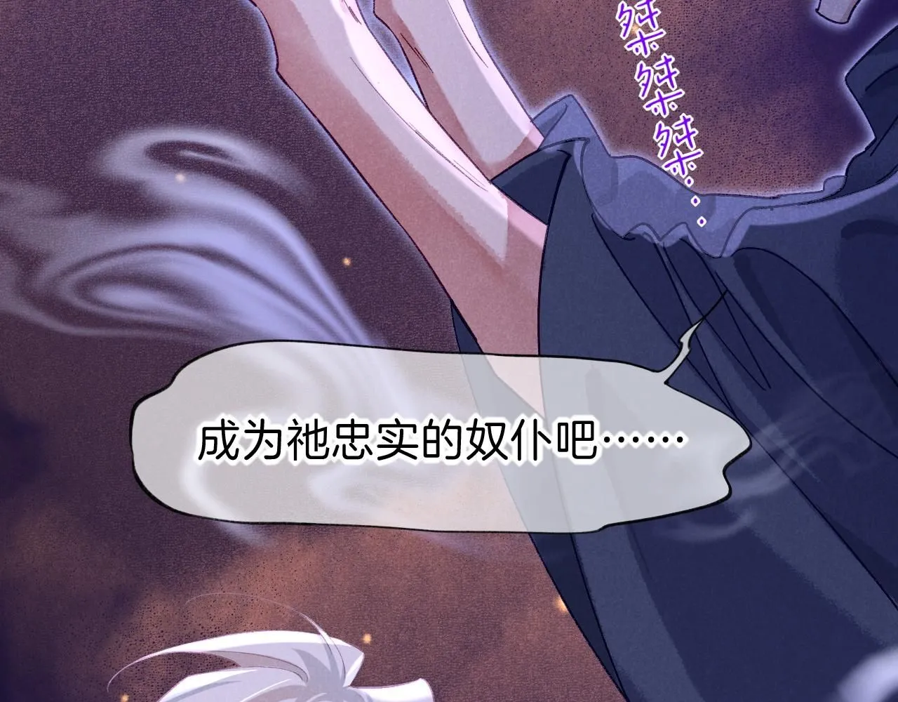 第45话 神教的考验 第81页