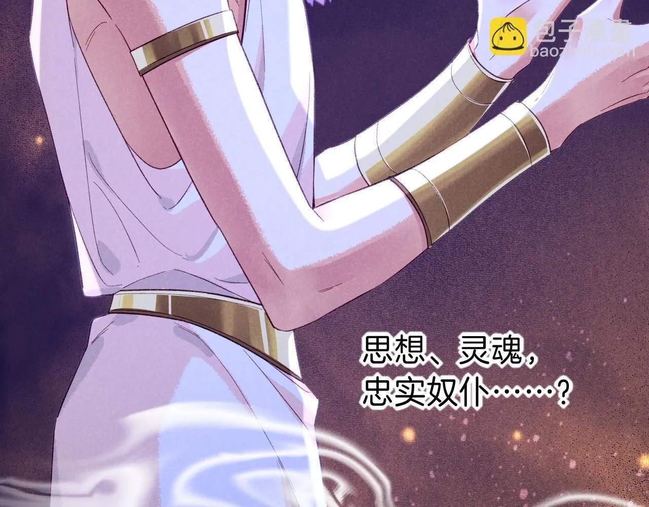 第45话 神教的考验 第83页